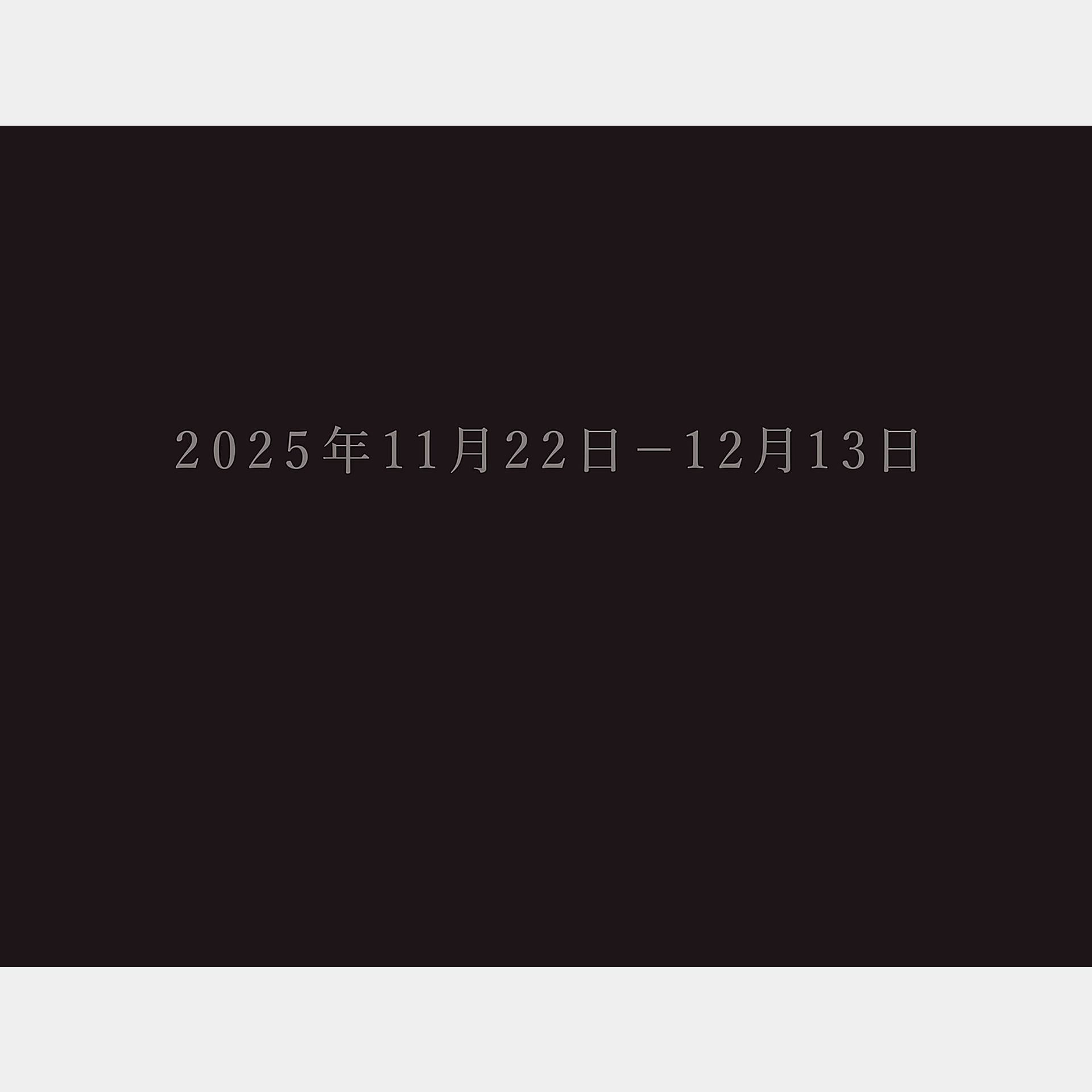 A Period of Juvenile Prosperity